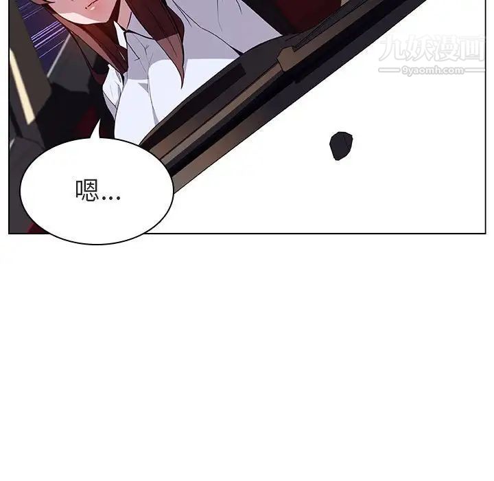 《与上司的密约》漫画 第15話