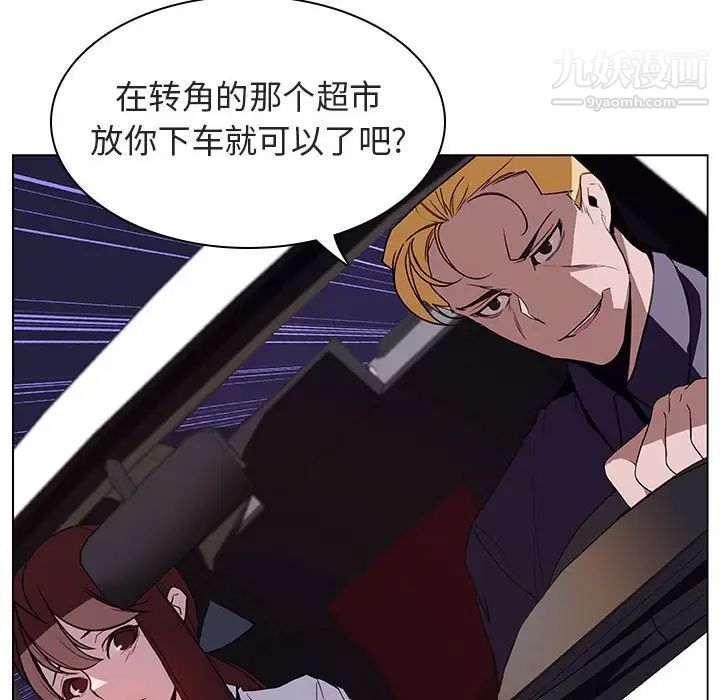 《与上司的密约》漫画 第15話