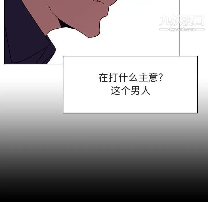 《与上司的密约》漫画 第15話
