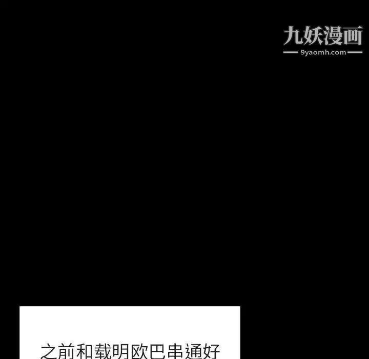 《与上司的密约》漫画 第15話