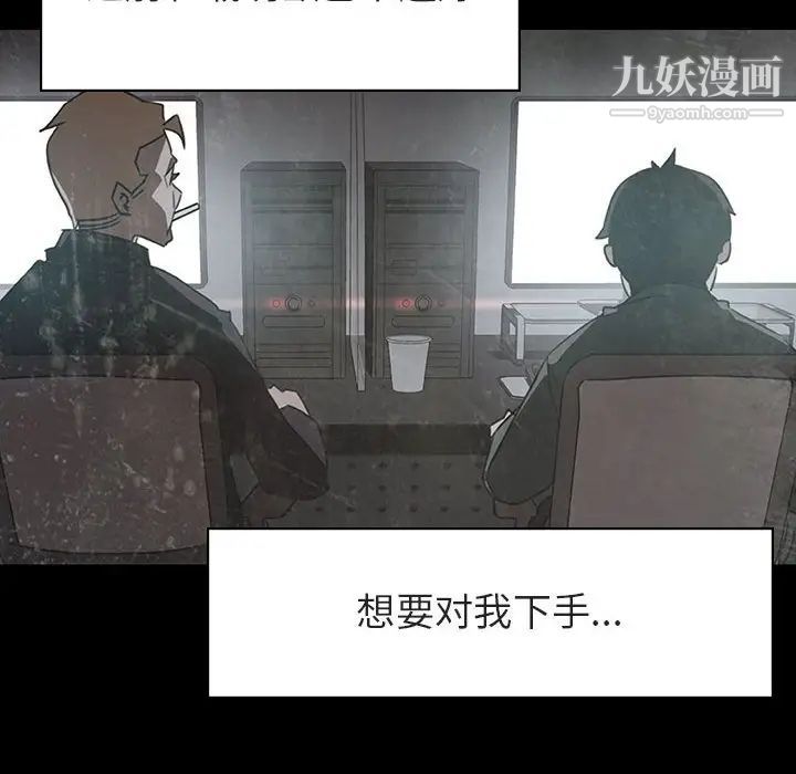 《与上司的密约》漫画 第15話