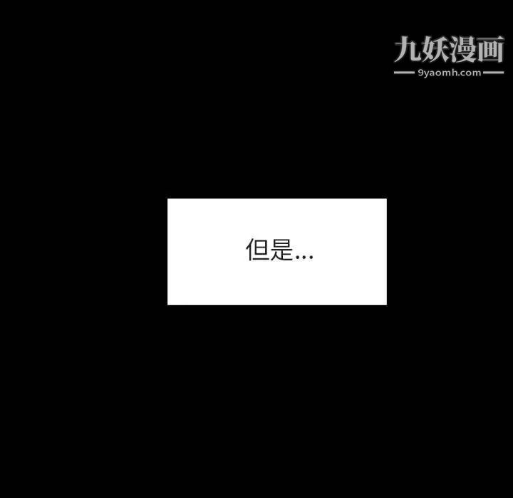 《与上司的密约》漫画 第15話
