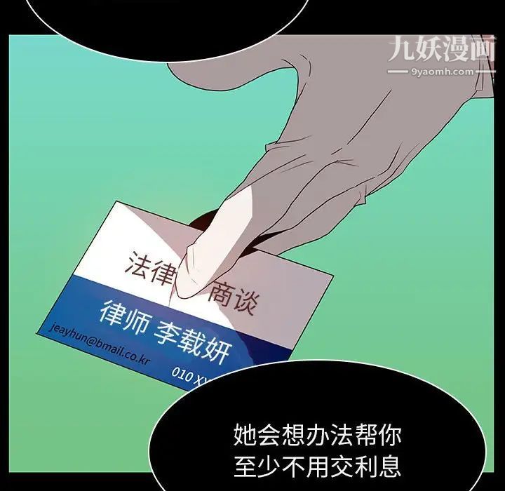 《与上司的密约》漫画 第15話