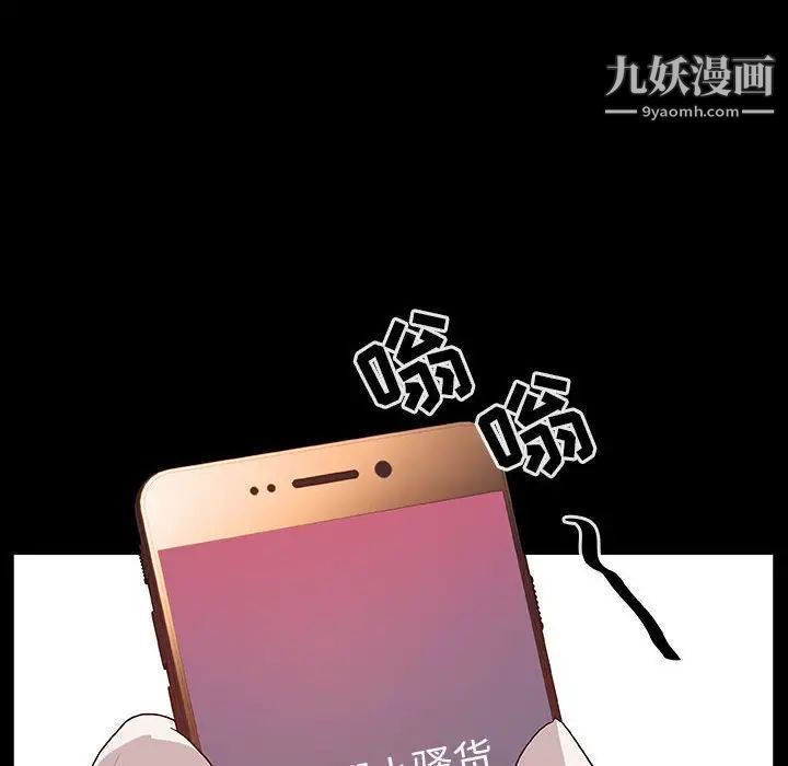 《与上司的密约》漫画 第15話