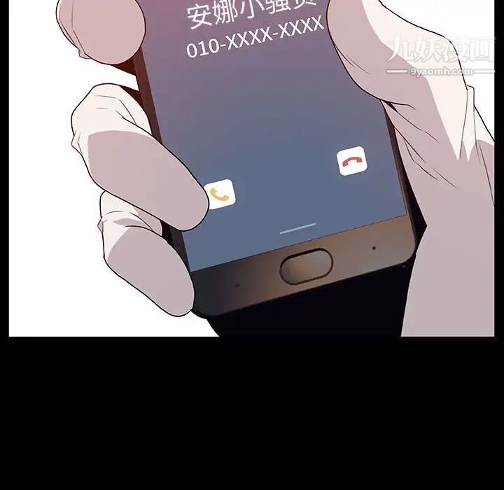 《与上司的密约》漫画 第15話