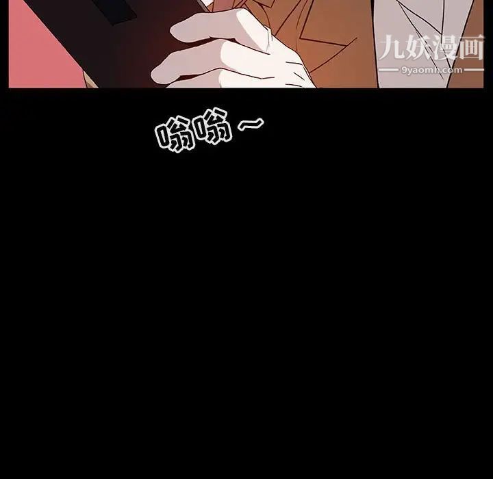 《与上司的密约》漫画 第15話