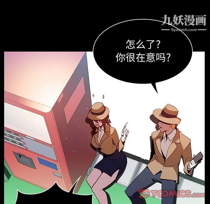 《与上司的密约》漫画 第15話