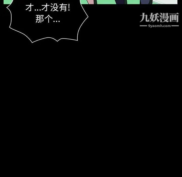 《与上司的密约》漫画 第15話