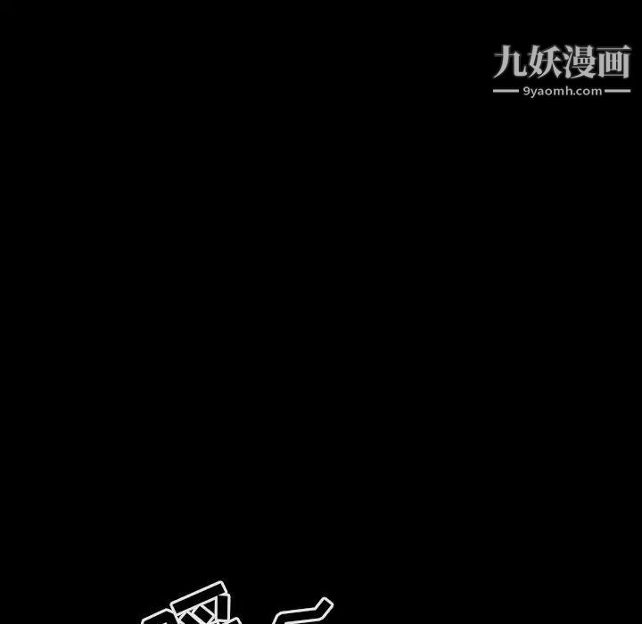 《与上司的密约》漫画 第15話