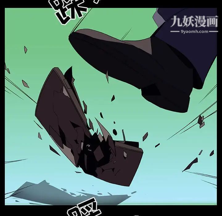 《与上司的密约》漫画 第15話