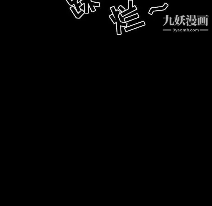 《与上司的密约》漫画 第15話