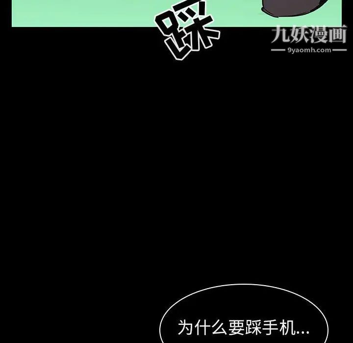 《与上司的密约》漫画 第15話