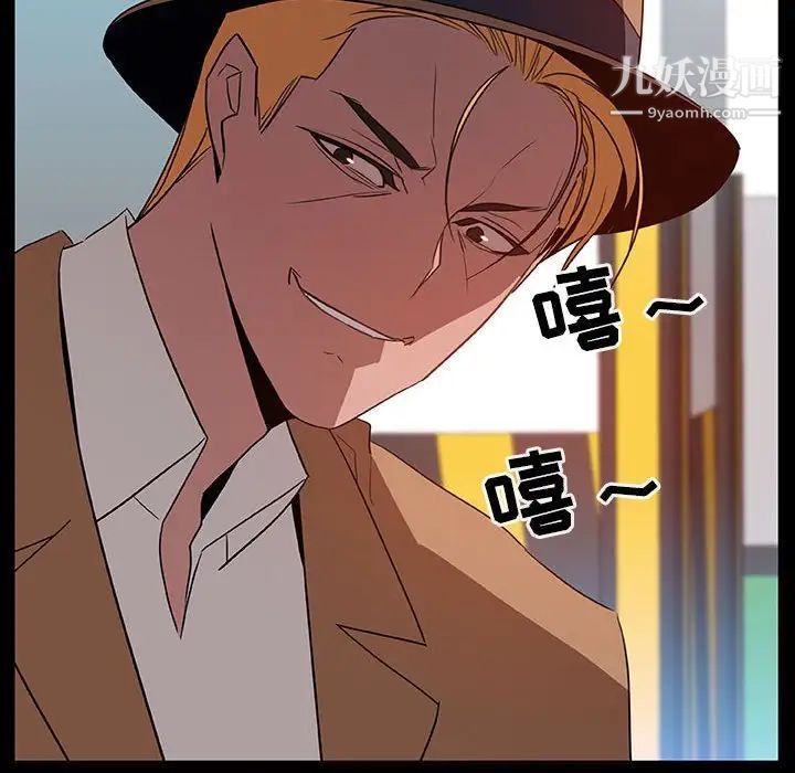 《与上司的密约》漫画 第15話