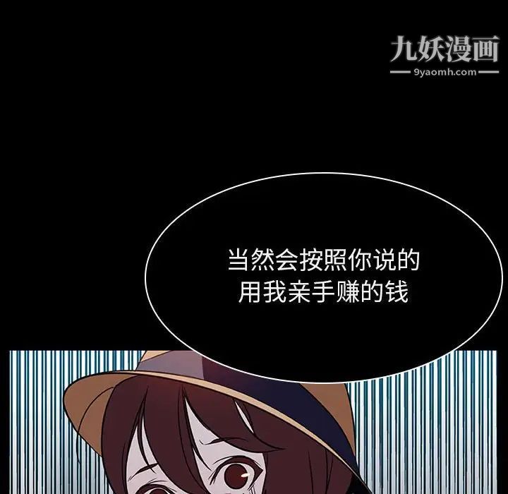 《与上司的密约》漫画 第15話