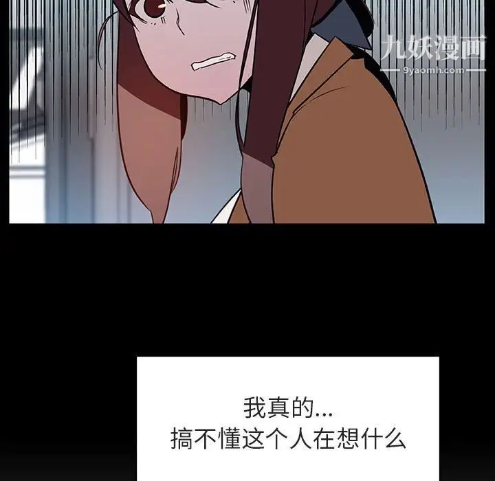 《与上司的密约》漫画 第15話