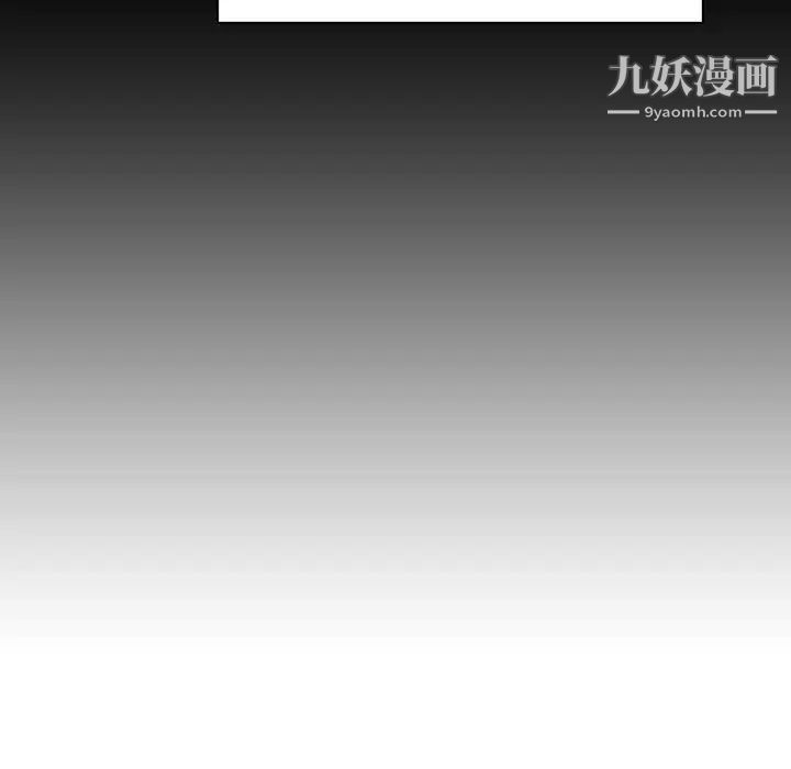 《与上司的密约》漫画 第15話