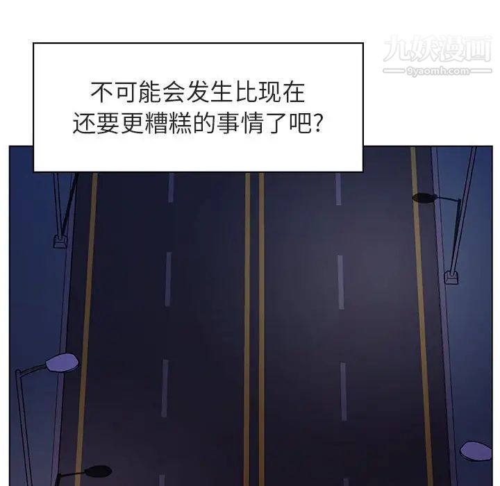 《与上司的密约》漫画 第15話