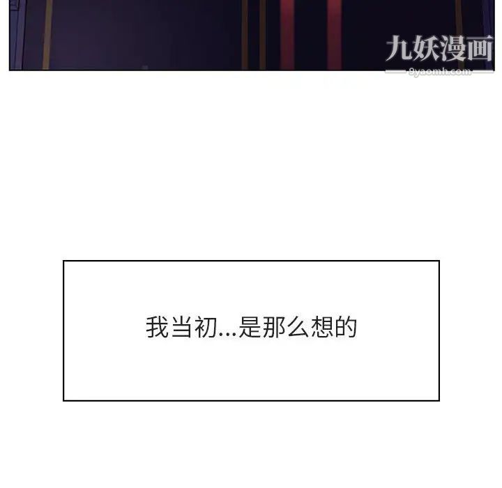 《与上司的密约》漫画 第15話