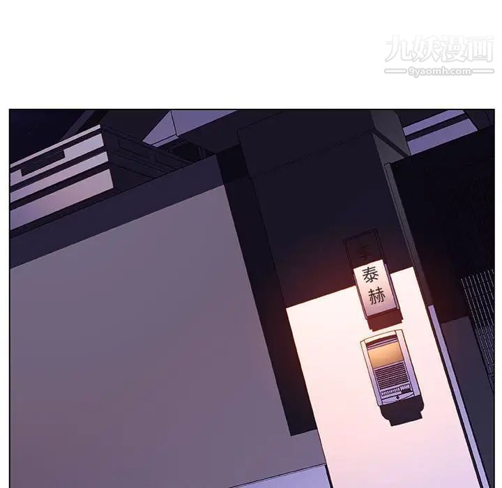《与上司的密约》漫画 第15話