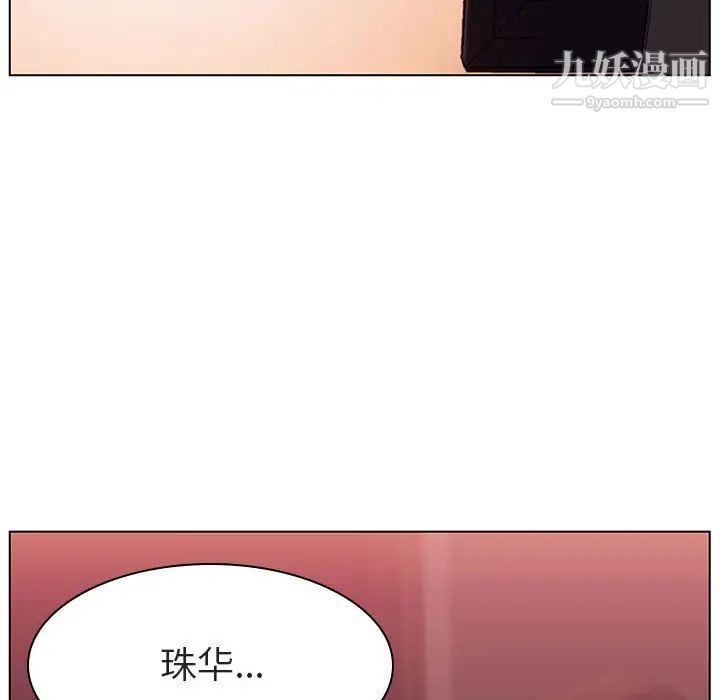 《与上司的密约》漫画 第15話