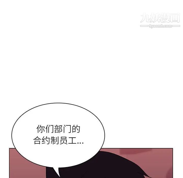 《与上司的密约》漫画 第15話