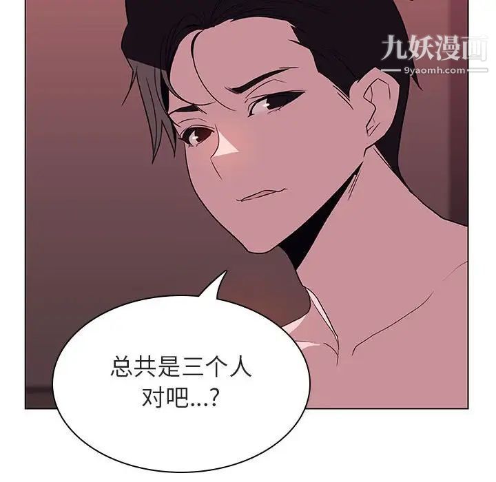 《与上司的密约》漫画 第15話