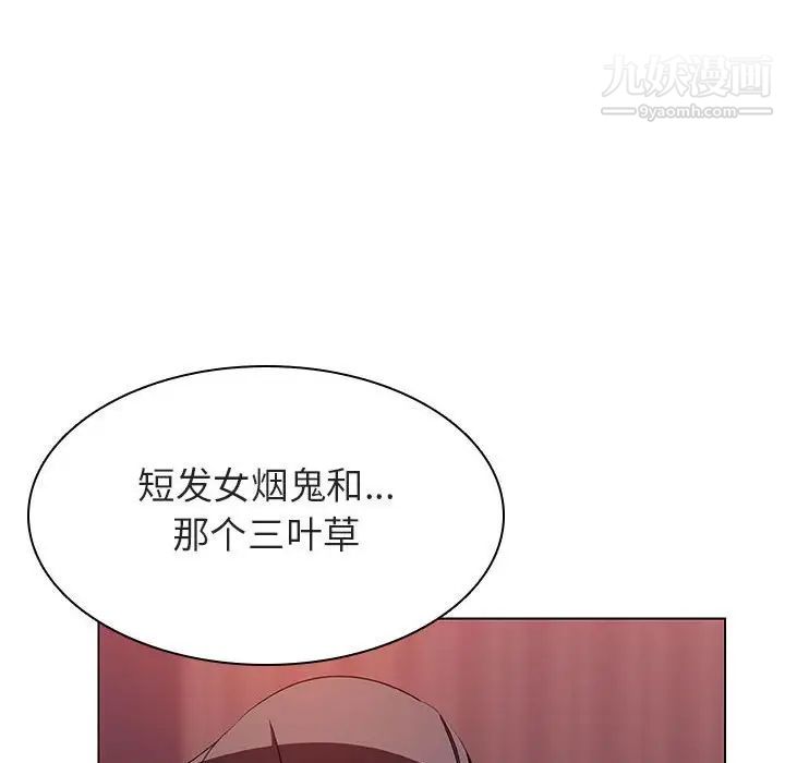 《与上司的密约》漫画 第15話