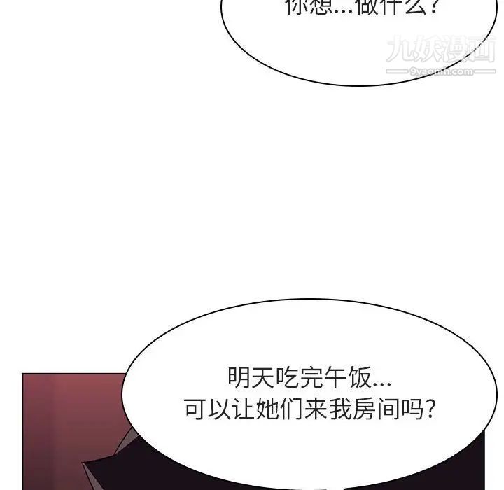 《与上司的密约》漫画 第15話
