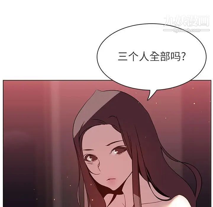 《与上司的密约》漫画 第15話