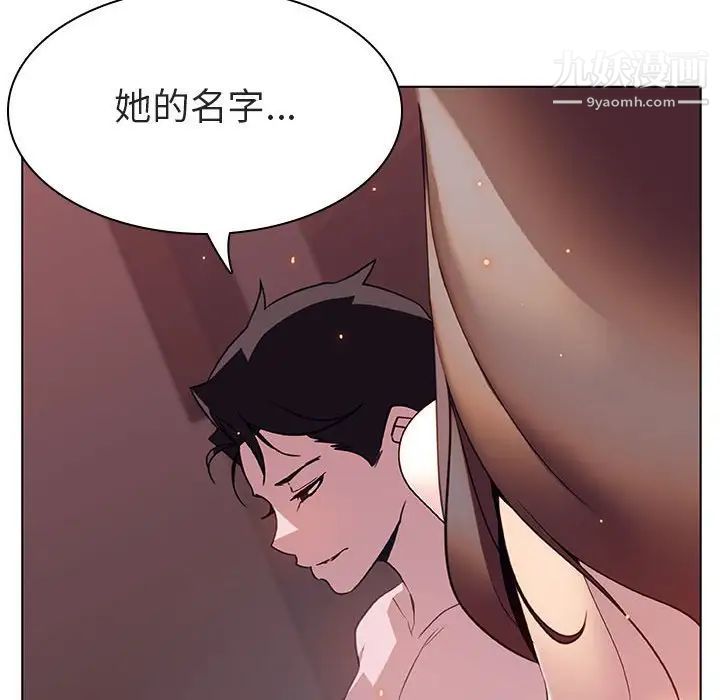 《与上司的密约》漫画 第15話