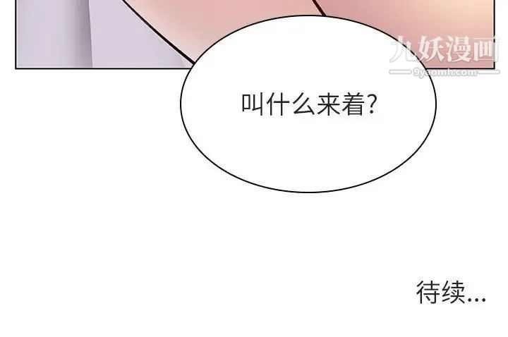 《与上司的密约》漫画 第15話