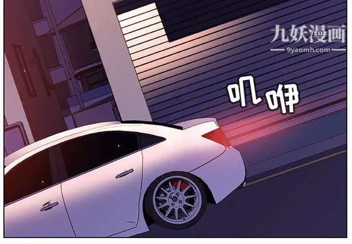 《与上司的密约》漫画 第16話