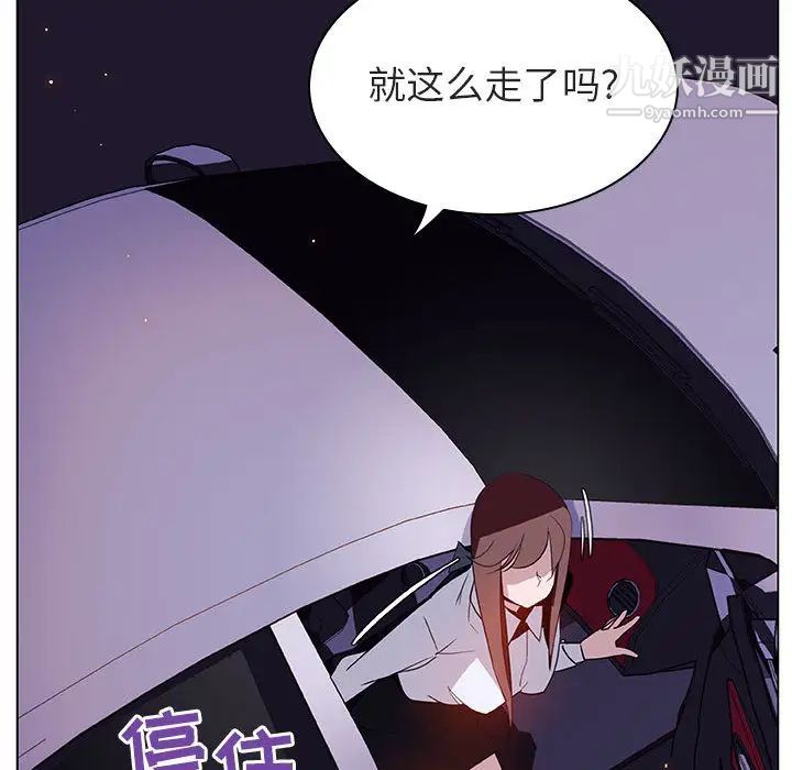 《与上司的密约》漫画 第16話