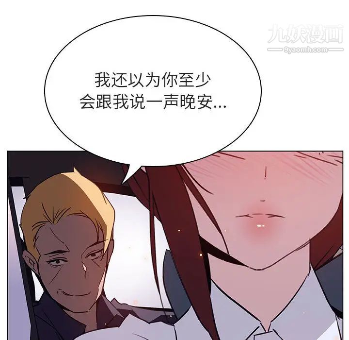 《与上司的密约》漫画 第16話