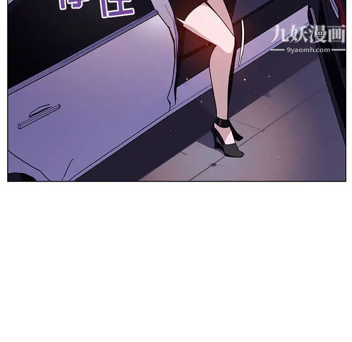 《与上司的密约》漫画 第16話