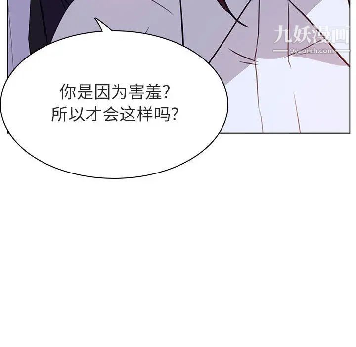 《与上司的密约》漫画 第16話