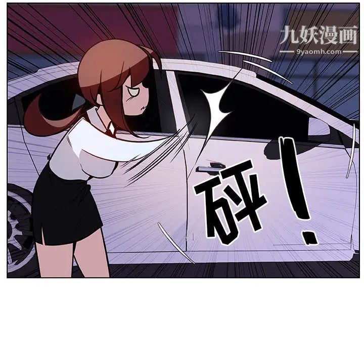《与上司的密约》漫画 第16話