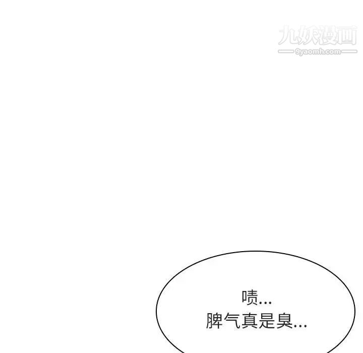 《与上司的密约》漫画 第16話