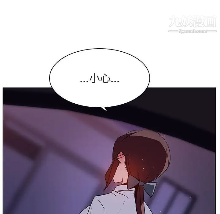 《与上司的密约》漫画 第16話