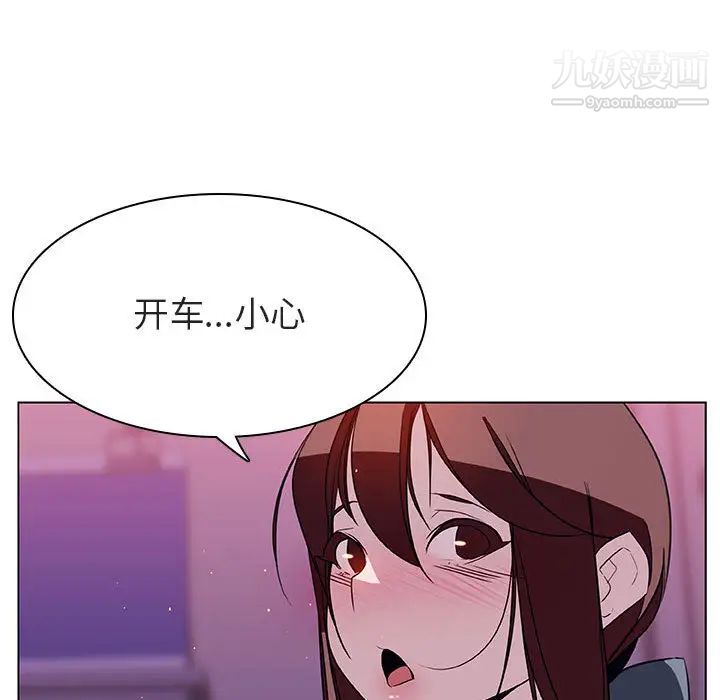 《与上司的密约》漫画 第16話