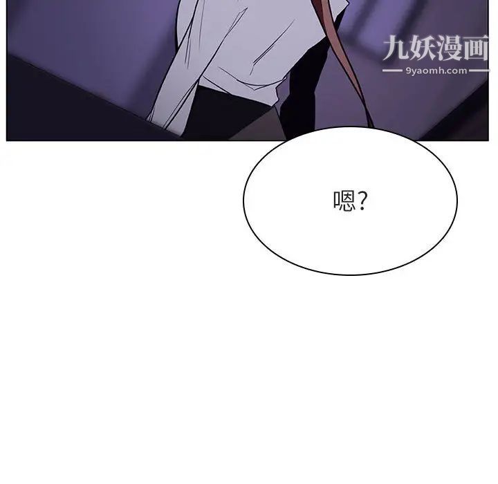 《与上司的密约》漫画 第16話
