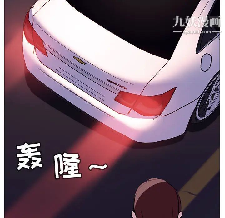 《与上司的密约》漫画 第16話