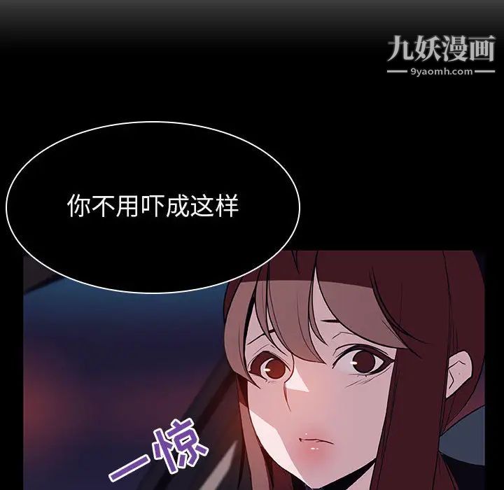 《与上司的密约》漫画 第16話