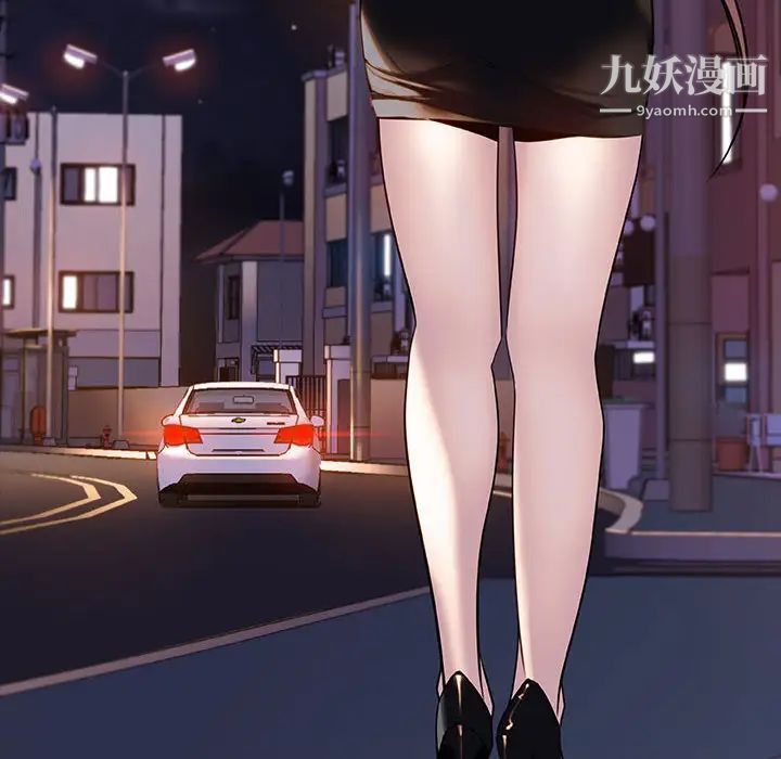 《与上司的密约》漫画 第16話