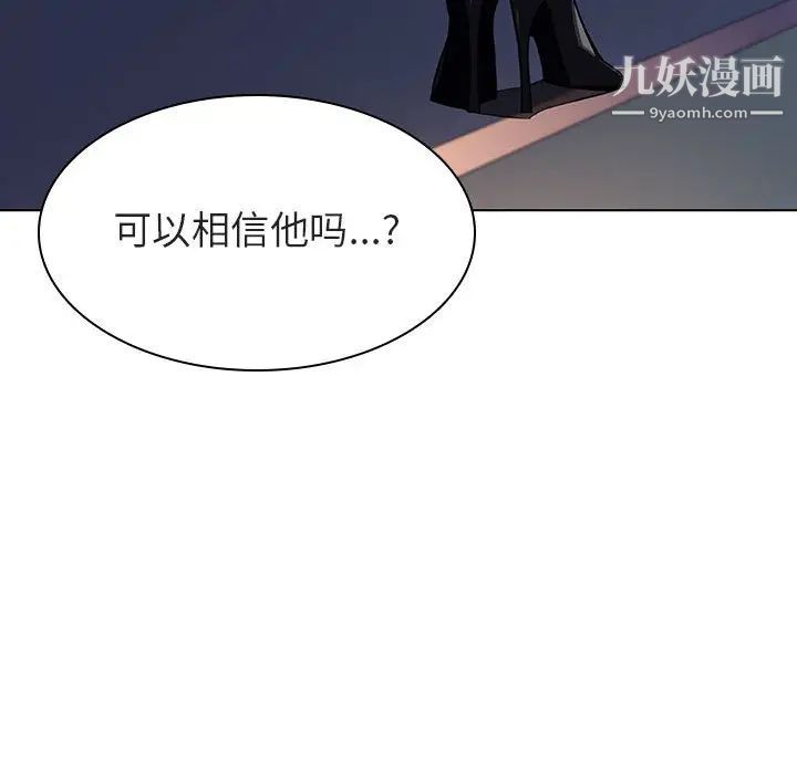 《与上司的密约》漫画 第16話