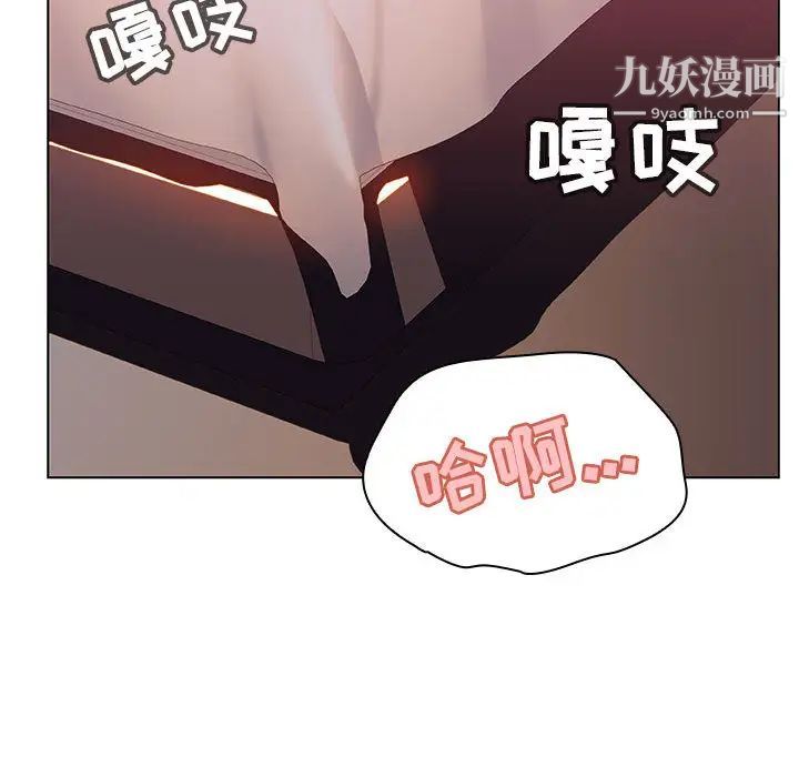《与上司的密约》漫画 第16話