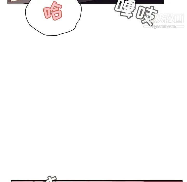 《与上司的密约》漫画 第16話
