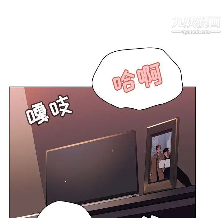 《与上司的密约》漫画 第16話