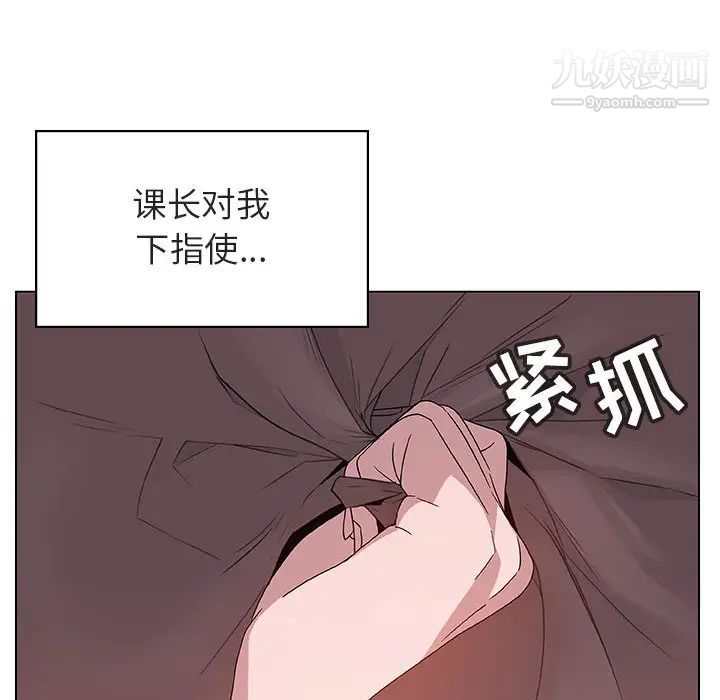 《与上司的密约》漫画 第16話