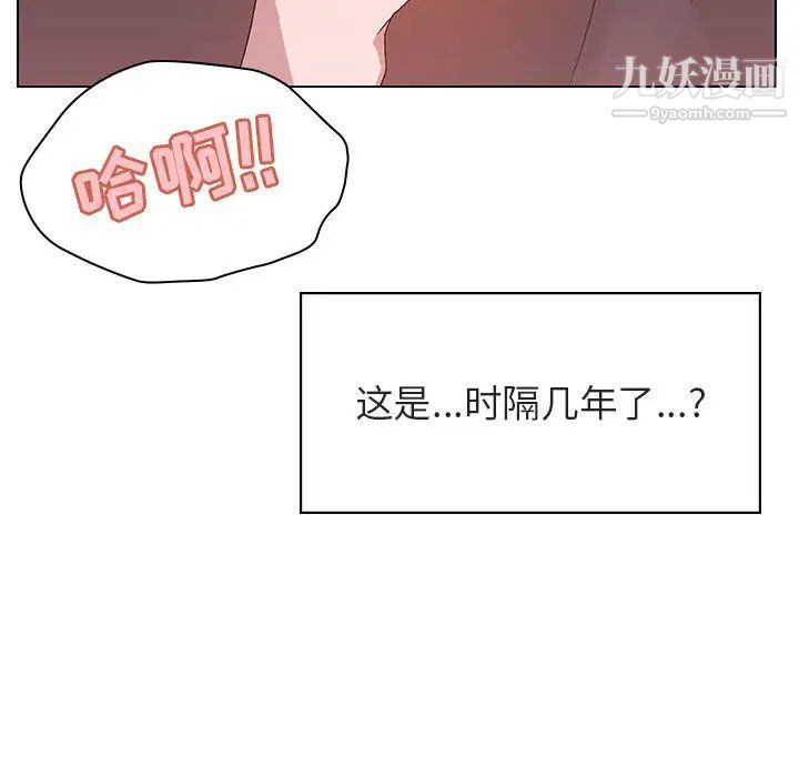 《与上司的密约》漫画 第16話